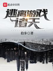 逃离TK魔塔游戏