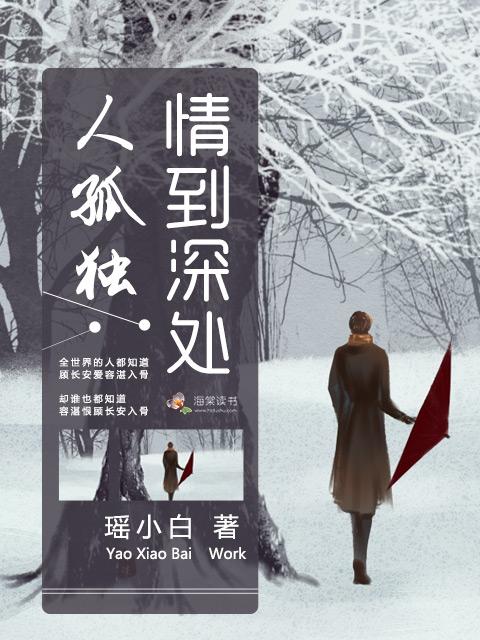 情到深处人孤独 罗大佑