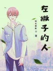 左撇子的人是天生的吗