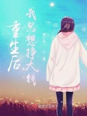 重生后我只想发财