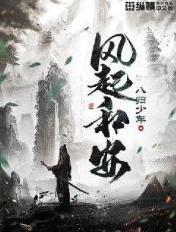 风起长安人物详细介绍