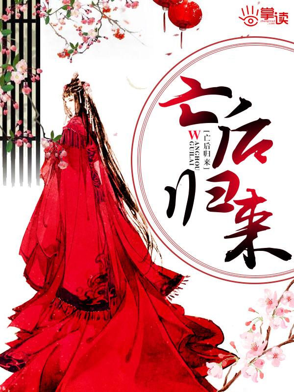 雷尊者最后被谁杀的