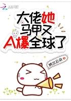 大佬她马甲又a爆全球了 纳兰云朵 百度