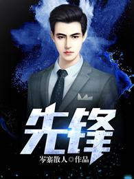 先锋路街道老人家中被泡