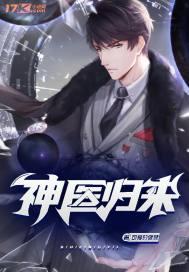 神医归来傅总您崽又黑您系统了