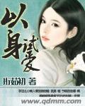 以身试爱博君一肖的