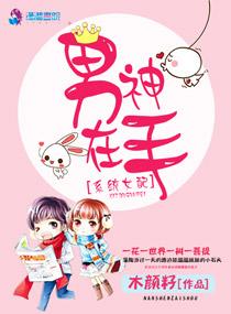 系统女配攻略男主np