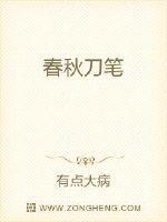 春秋大刀刀谱口诀方向