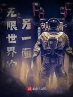 无限的世界清洗篇