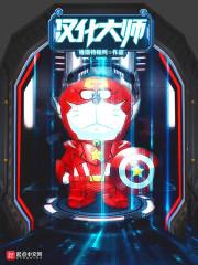 汉化器手机版安卓