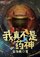 我不是药神了