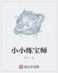小小炼金术师能量怎么合成