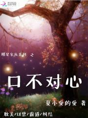 口不对心最经典十句话