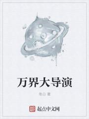 大导演从80末开始