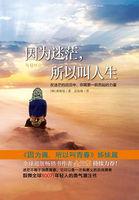 所谓的迷茫就是