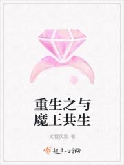 重生成魔王之子的