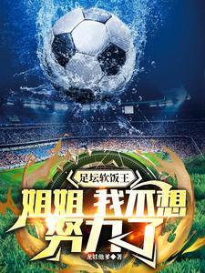 国足球员都是富二代吗