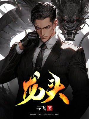 龙头股份最新消息