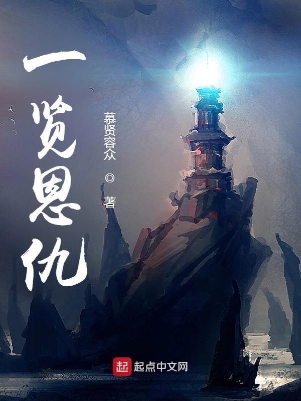 恩仇的意思是什么