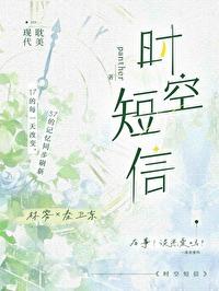 时空短信怎么发给别人