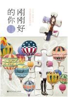 刚刚好是哪个电视剧的的插曲