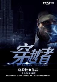 穿越者必备三本神书