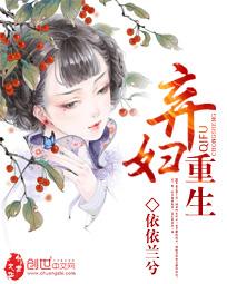 弃妇重生季安雅
