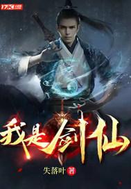 重生之我是剑仙