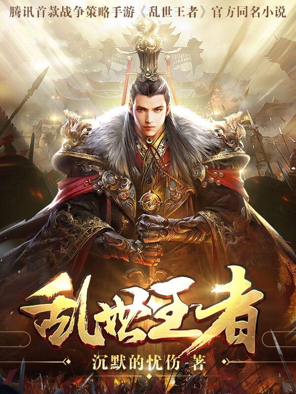 乱世王者怎么转区