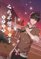 我不想努力了 作者