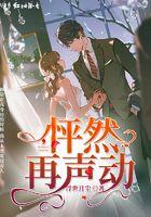 怦然再心动 歌曲