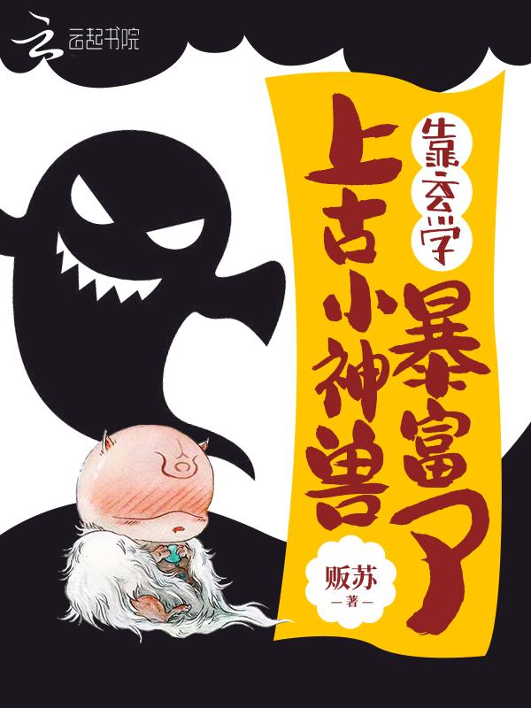 上古上古的神兽