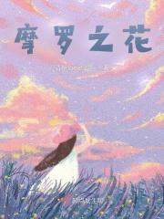 请来我的戏中当主角免费阅读