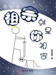 祖宗在星际养崽