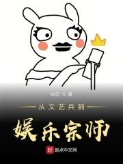 文艺兵怎么进演艺圈