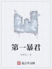 骸罗战日记1末世前篇